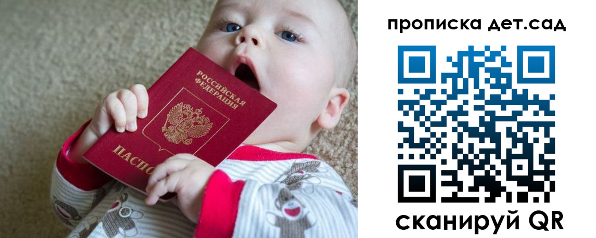 где прописаться в Бологом