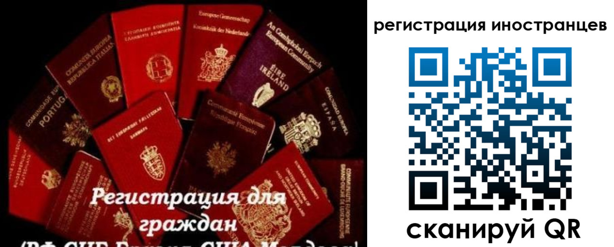 прописка иностранных граждан в Бологом