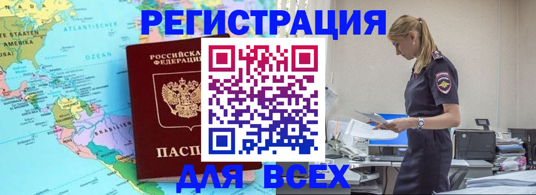 временная регистрация недорого в Бологом