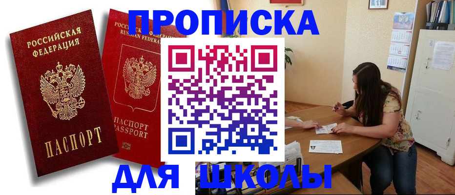 временная регистрация купить в Бологом