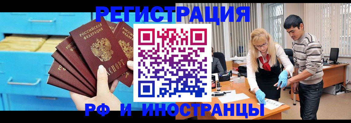 временная регистрация надежно в Бологом