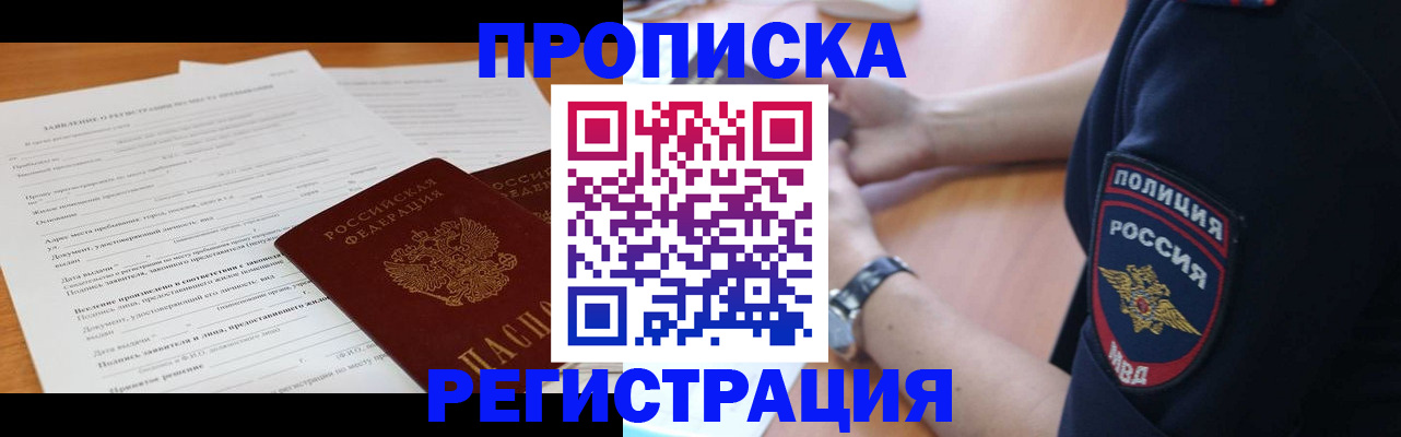 временная регистрация госуслуги в Бологом