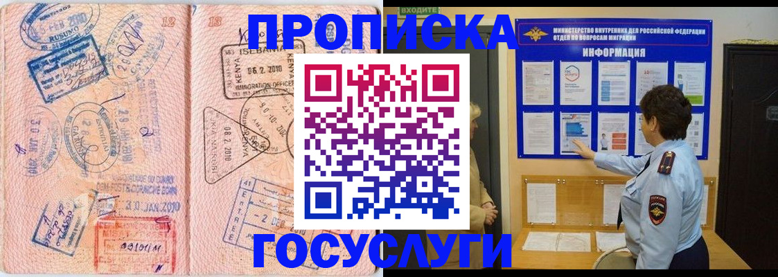 прописка паспорт в Бологом