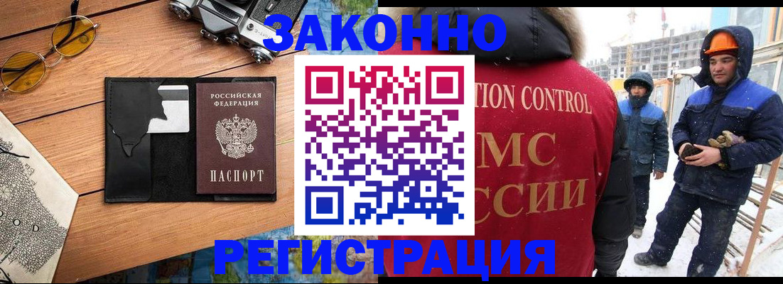 где прописаться в Бологом
